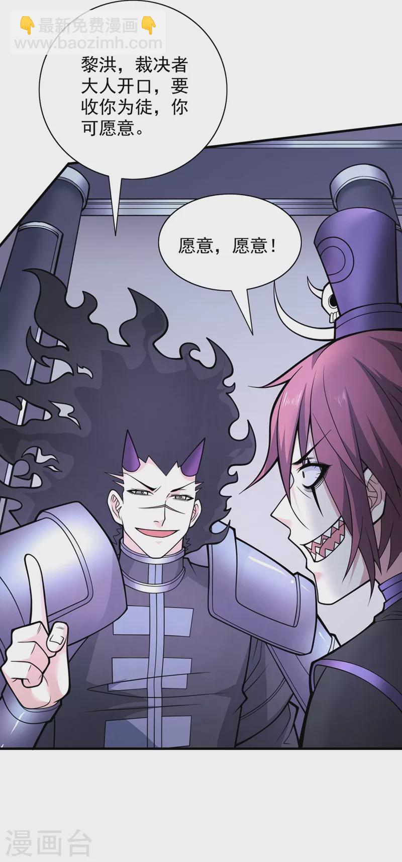 第81话 让他飘高一点！-第83话