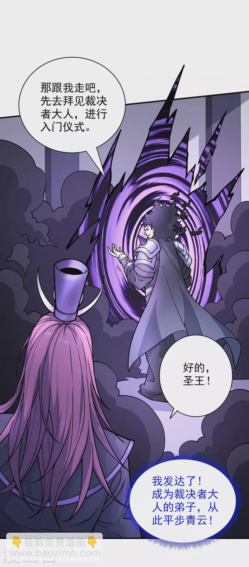 第81话 让他飘高一点！-第83话