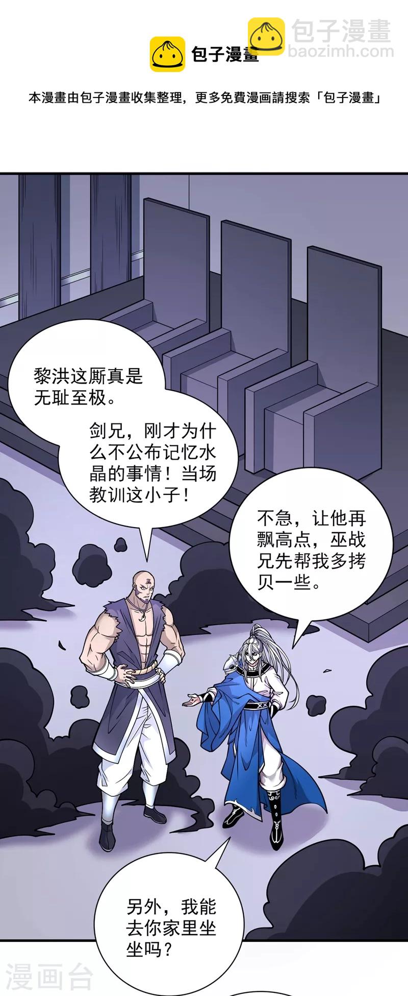 第81话 让他飘高一点！-第83话