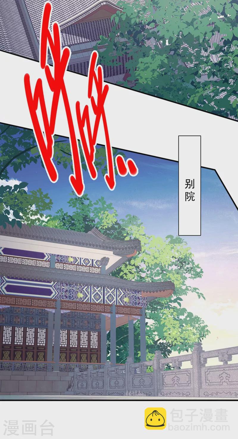 第81话 让他飘高一点！-第83话