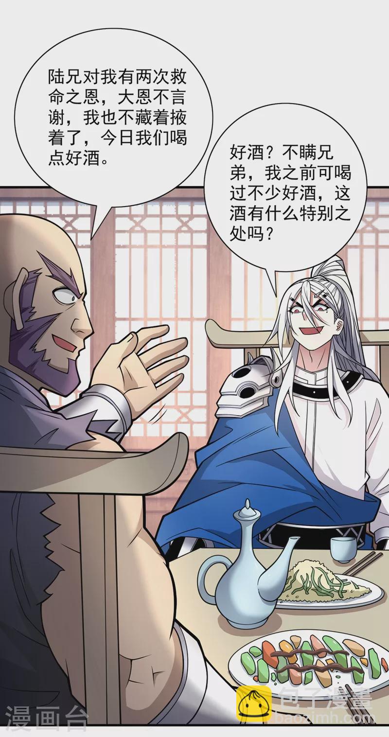 第81话 让他飘高一点！-第83话