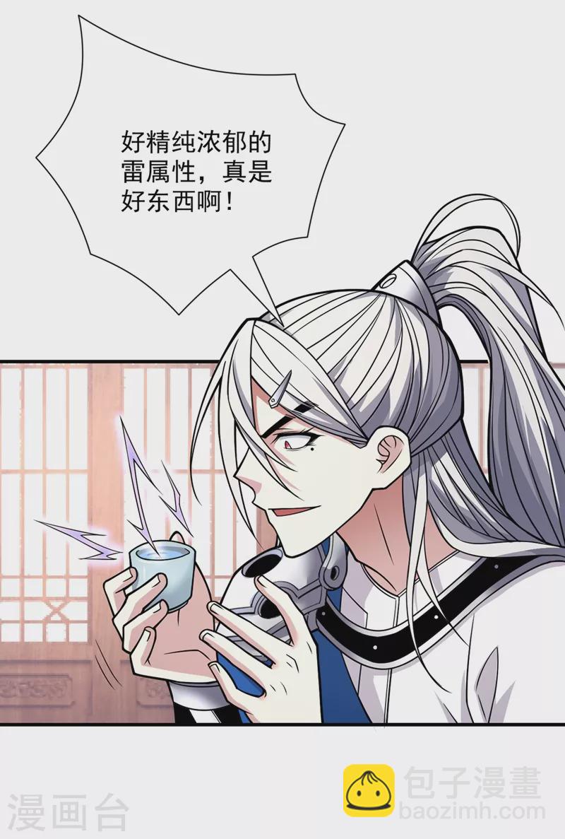 第81话 让他飘高一点！-第83话