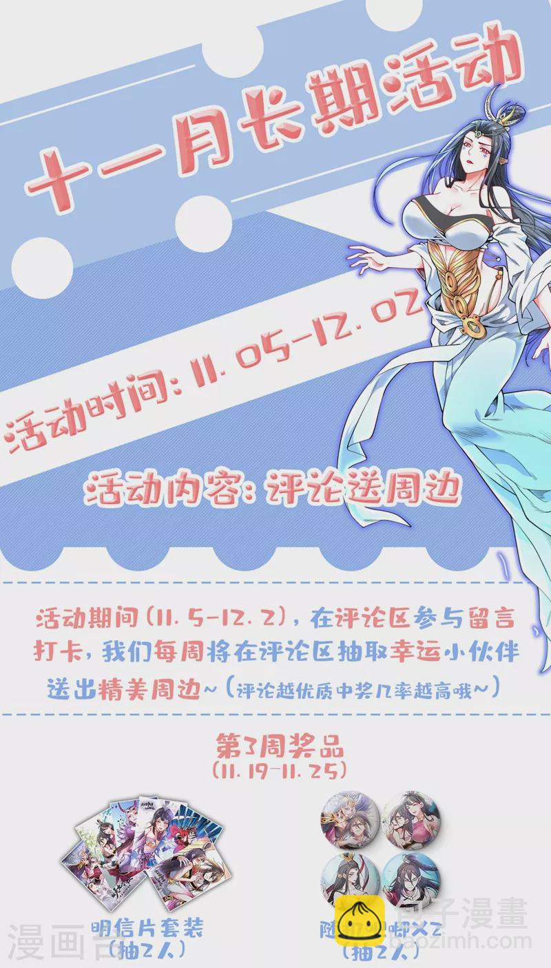 第81话 让他飘高一点！-第83话