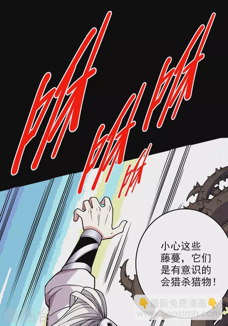 第81话 让他飘高一点！-第83话