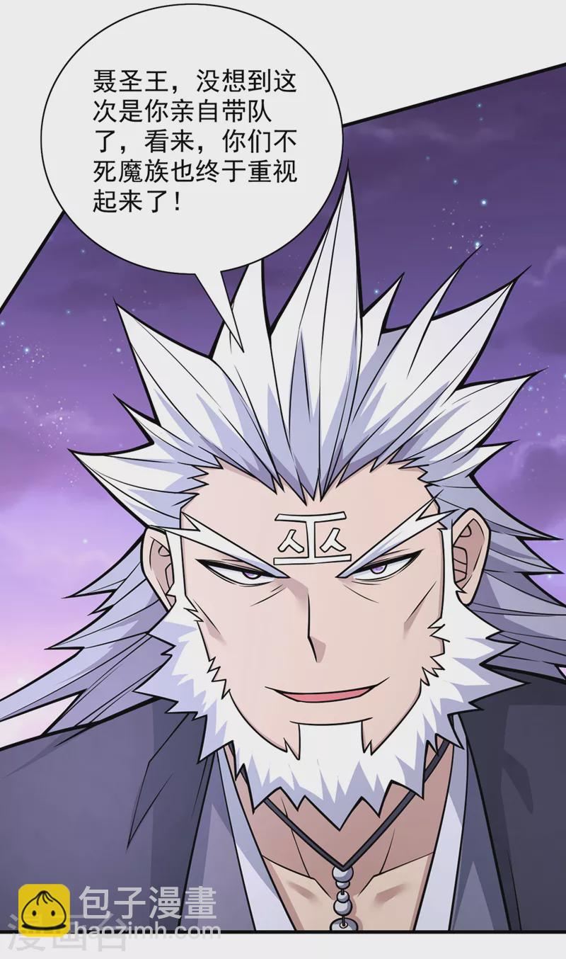 第83话 庸脂俗粉也想诱惑我？-第85话