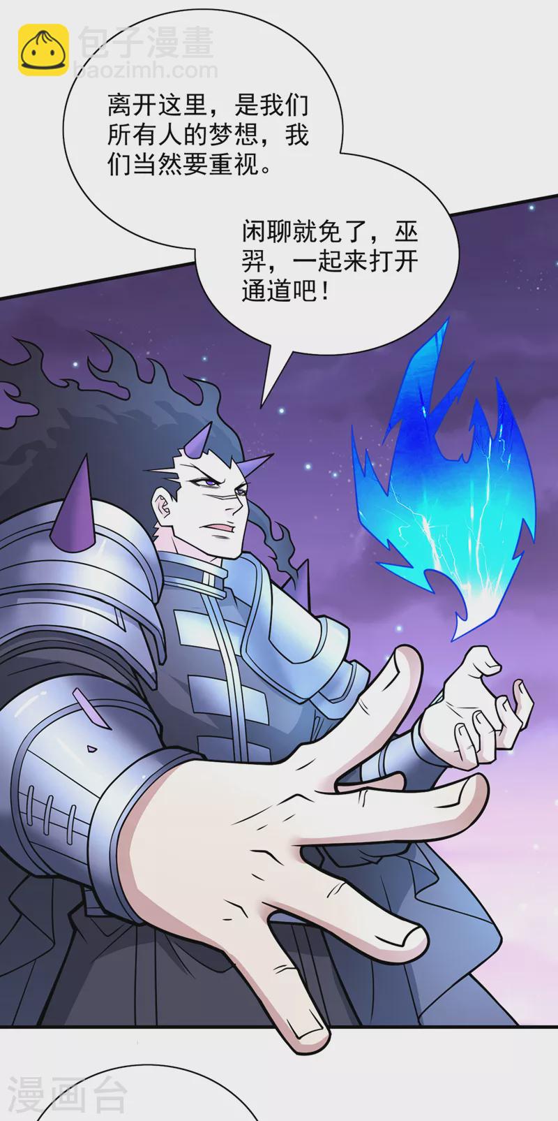 第83话 庸脂俗粉也想诱惑我？-第85话