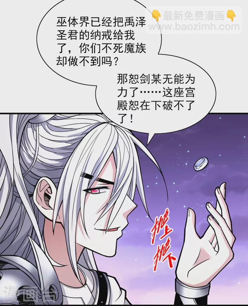 第83话 庸脂俗粉也想诱惑我？-第85话
