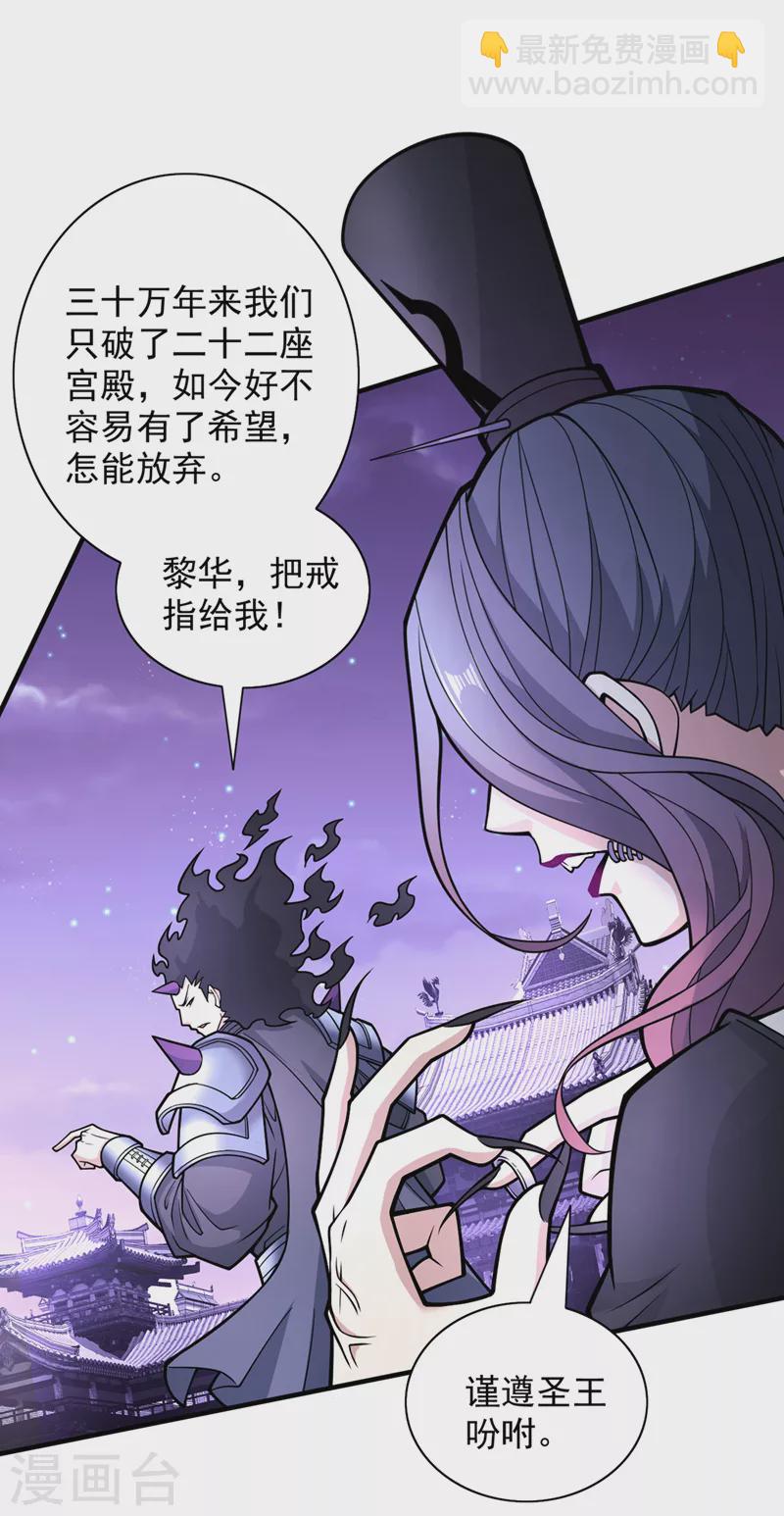 第83话 庸脂俗粉也想诱惑我？-第85话