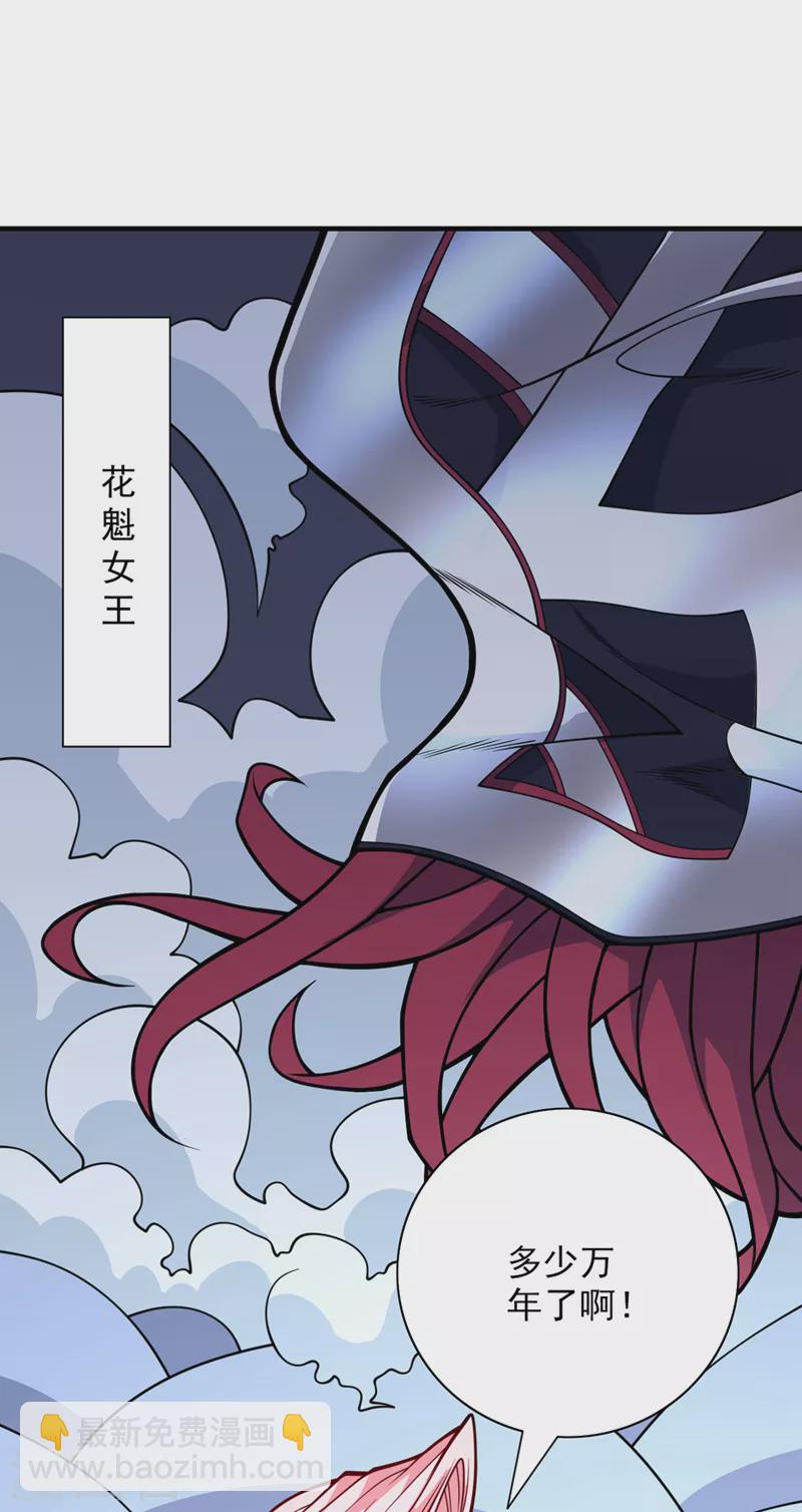 第83话 庸脂俗粉也想诱惑我？-第85话