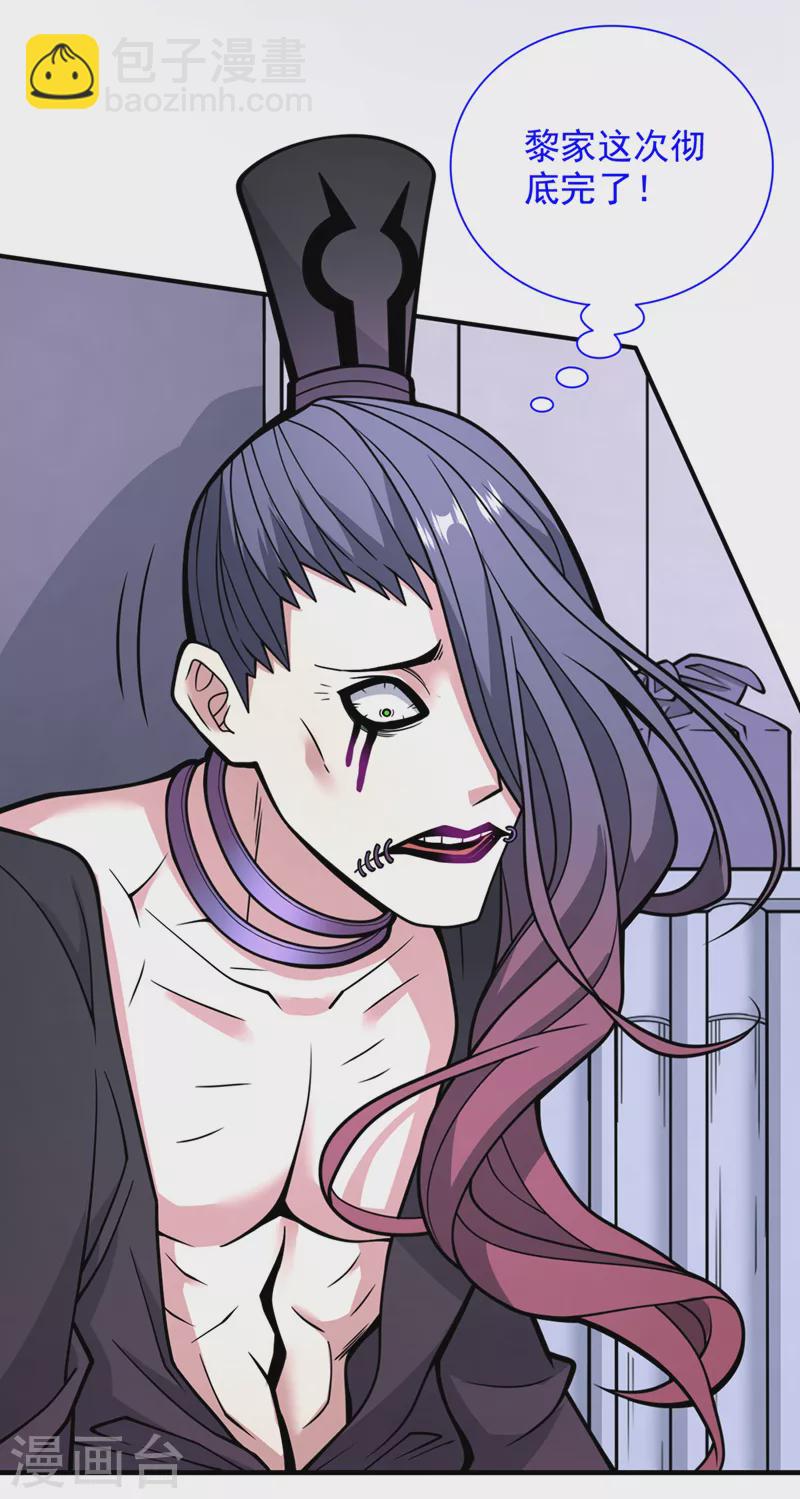 第83话 庸脂俗粉也想诱惑我？-第85话