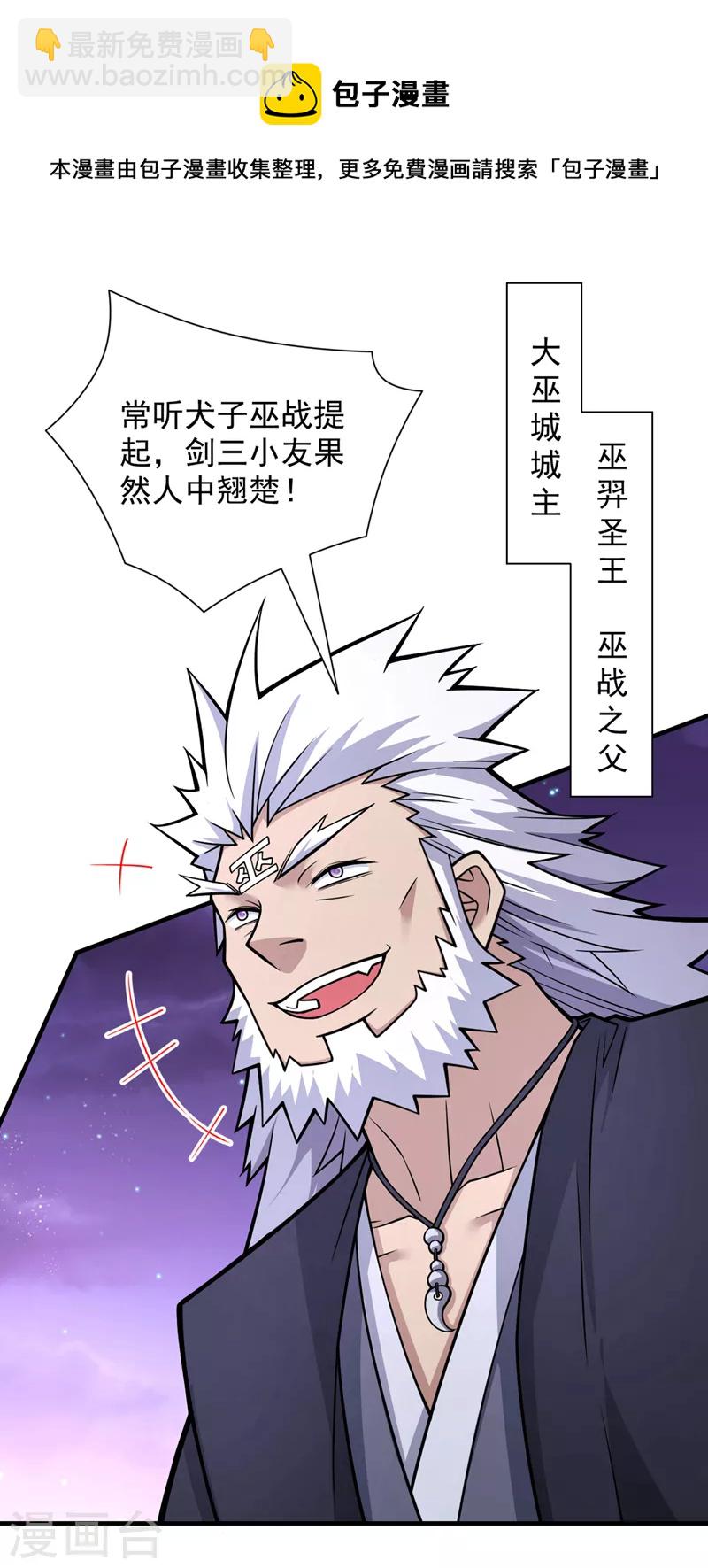 第83话 庸脂俗粉也想诱惑我？-第85话