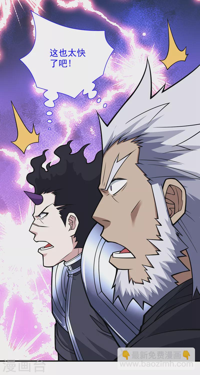 第85话 王境炼金傀儡-第87话