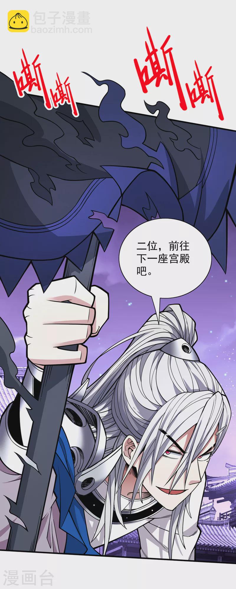 第85话 王境炼金傀儡-第87话