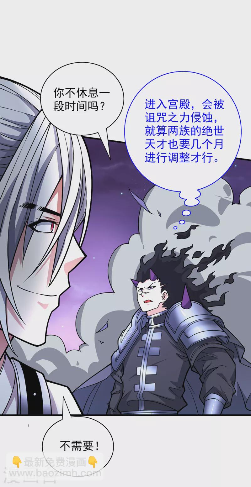 第85话 王境炼金傀儡-第87话