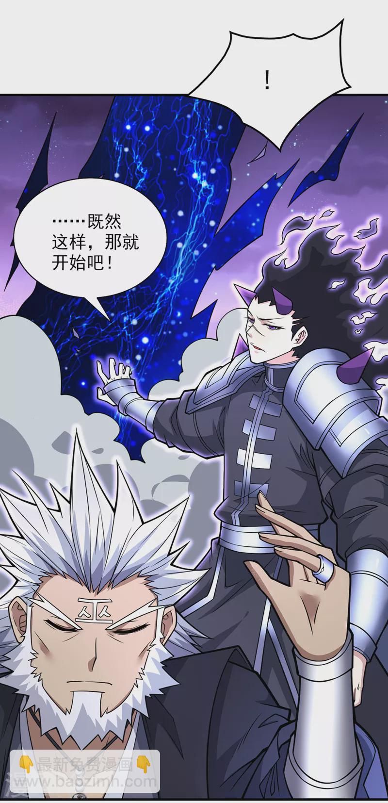 第85话 王境炼金傀儡-第87话