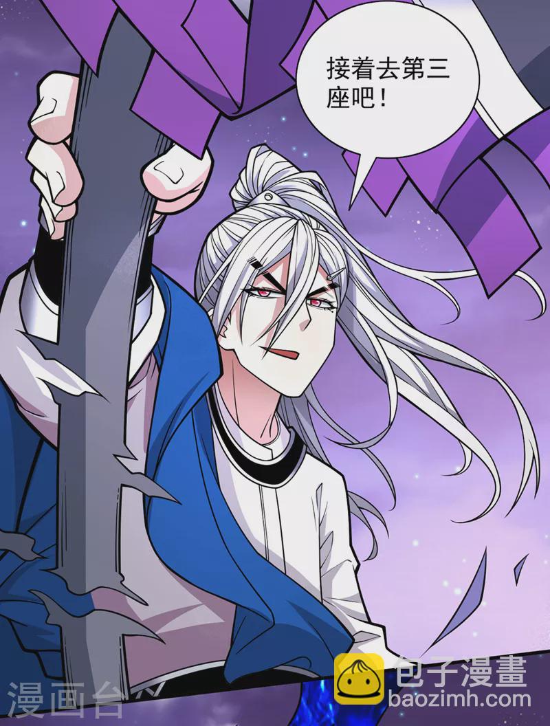 第85话 王境炼金傀儡-第87话