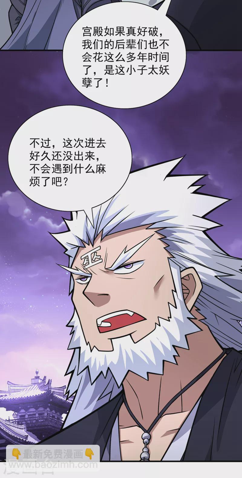第85话 王境炼金傀儡-第87话