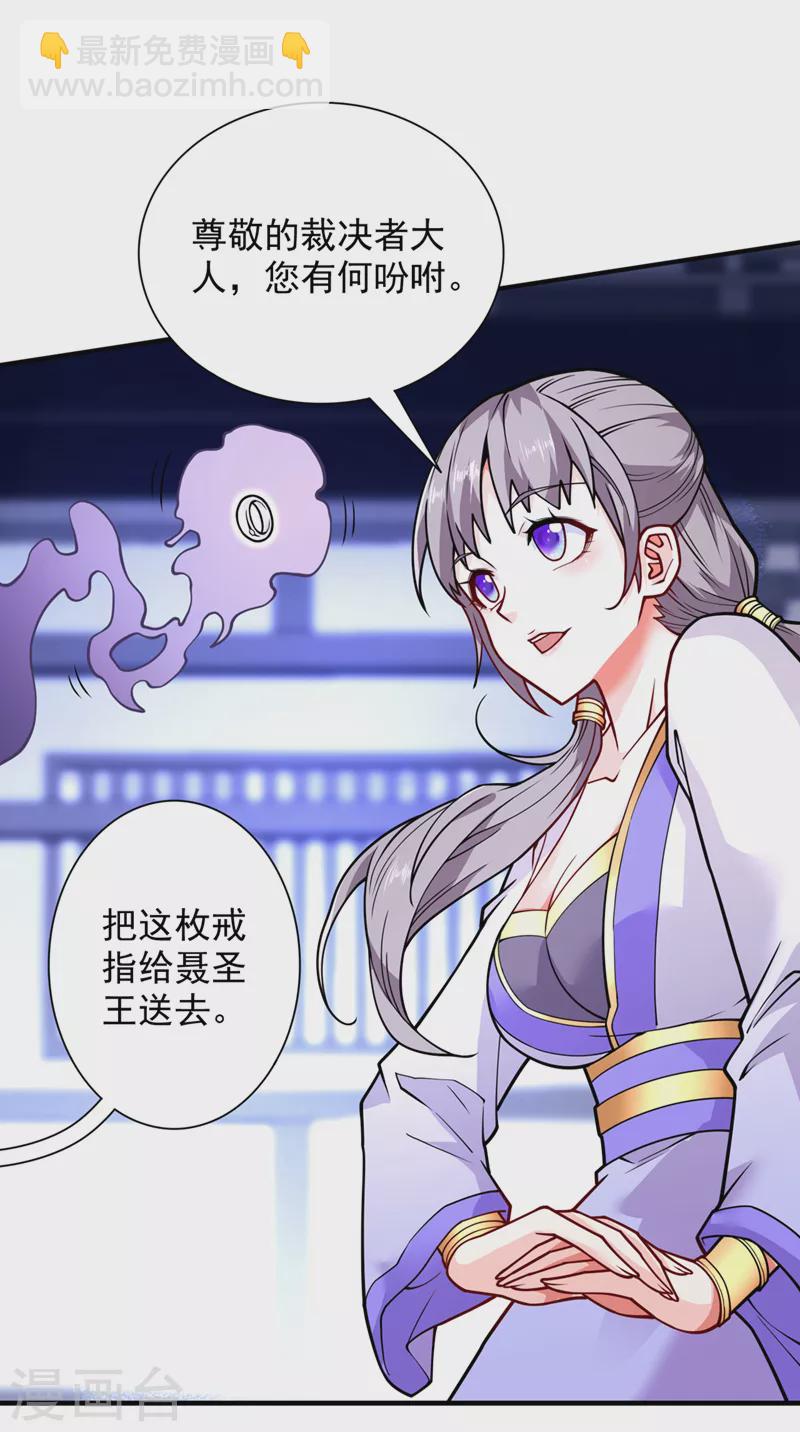 第85话 王境炼金傀儡-第87话