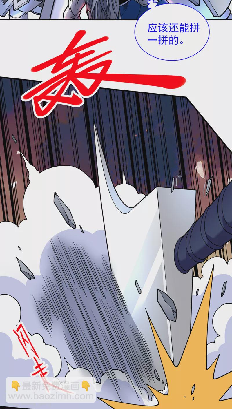 第85话 王境炼金傀儡-第87话