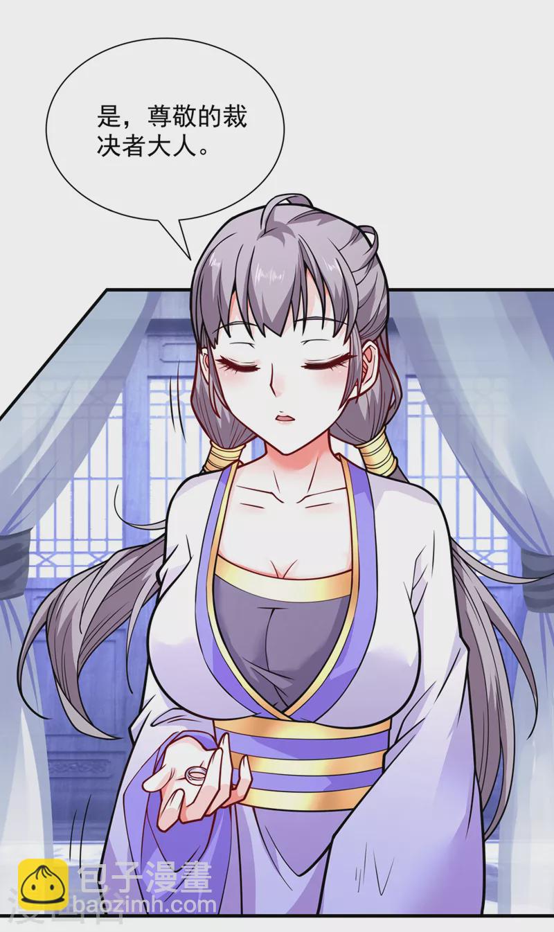 第85话 王境炼金傀儡-第87话