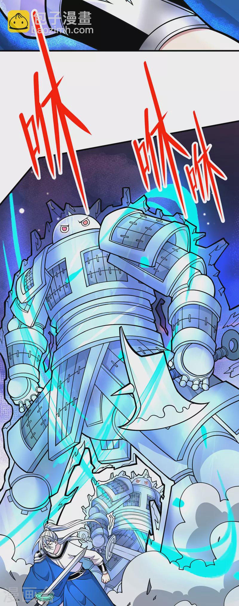 第85话 王境炼金傀儡-第87话