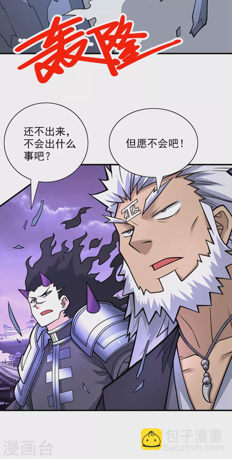 第85话 王境炼金傀儡-第87话