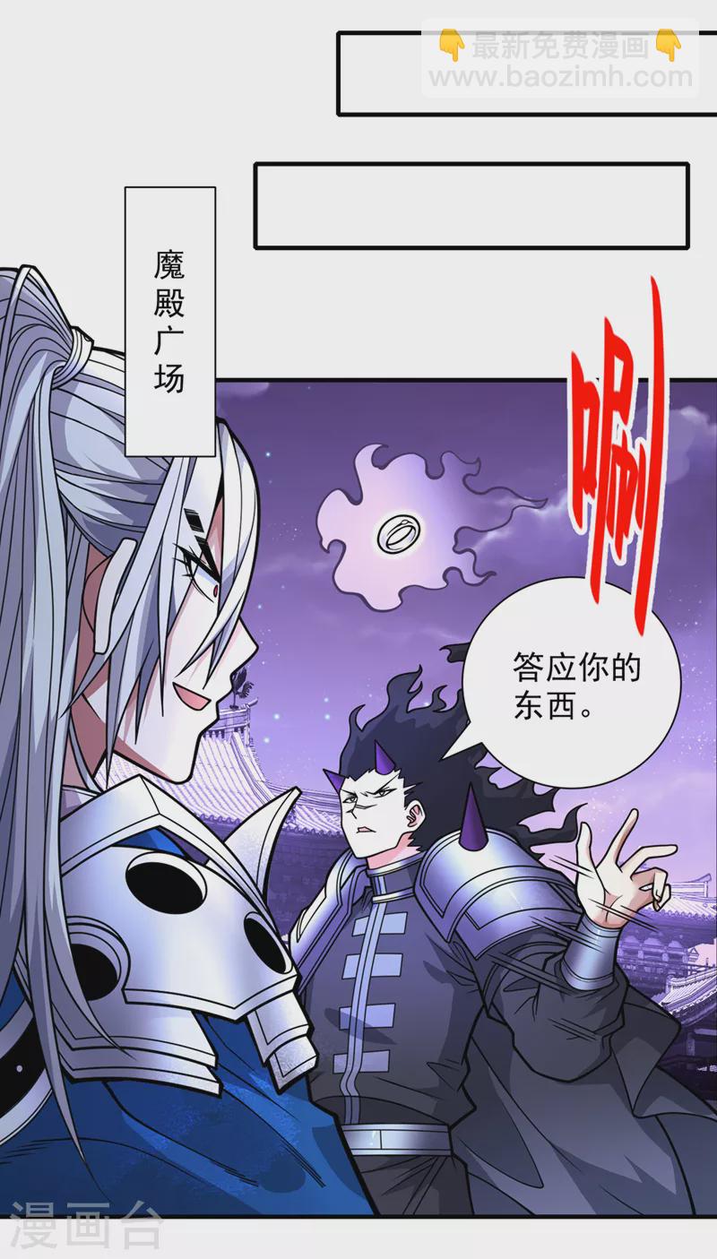第85话 王境炼金傀儡-第87话