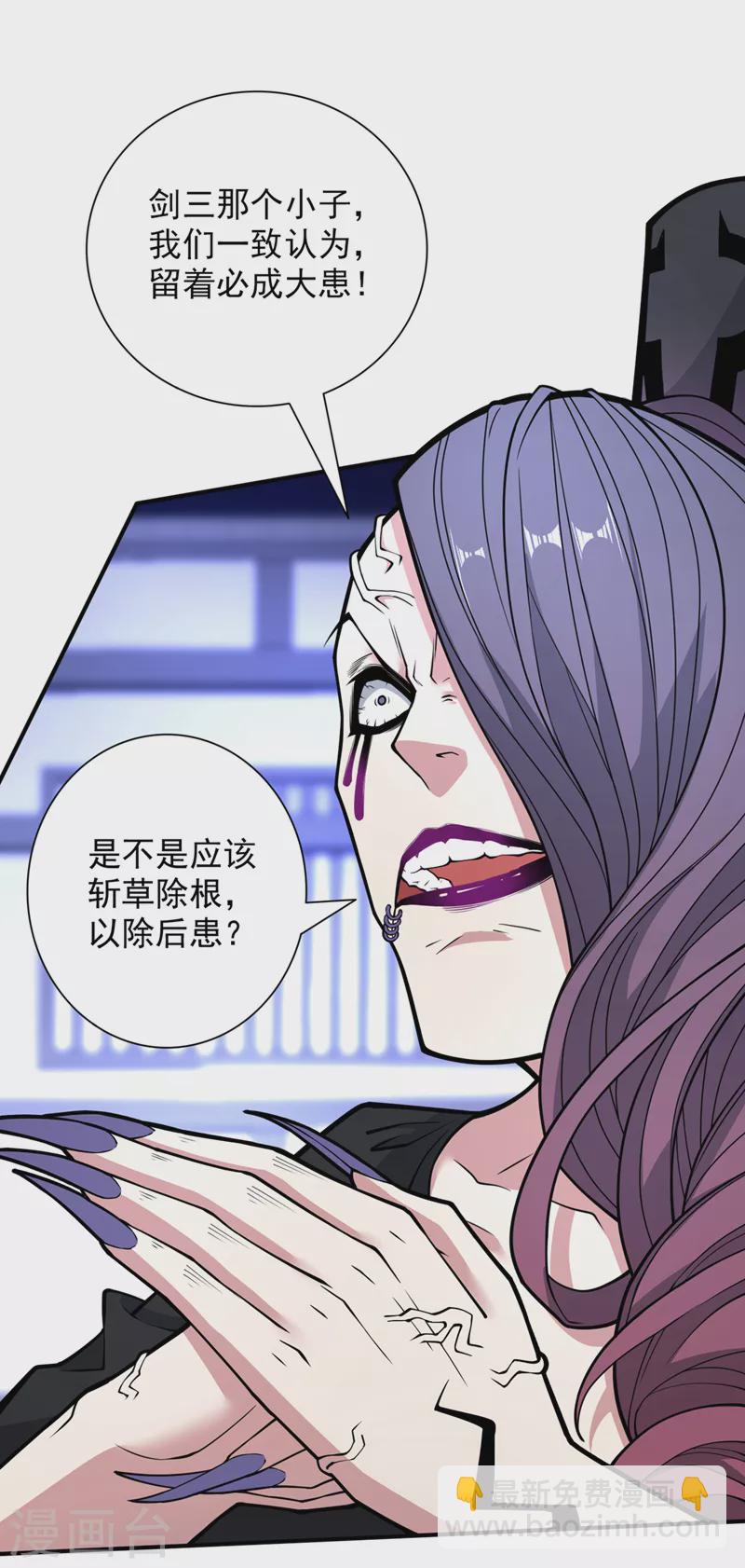 第87话 我要好好调教他一番！-第89话