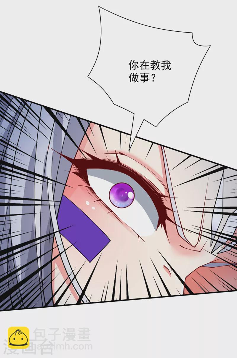 第87话 我要好好调教他一番！-第89话