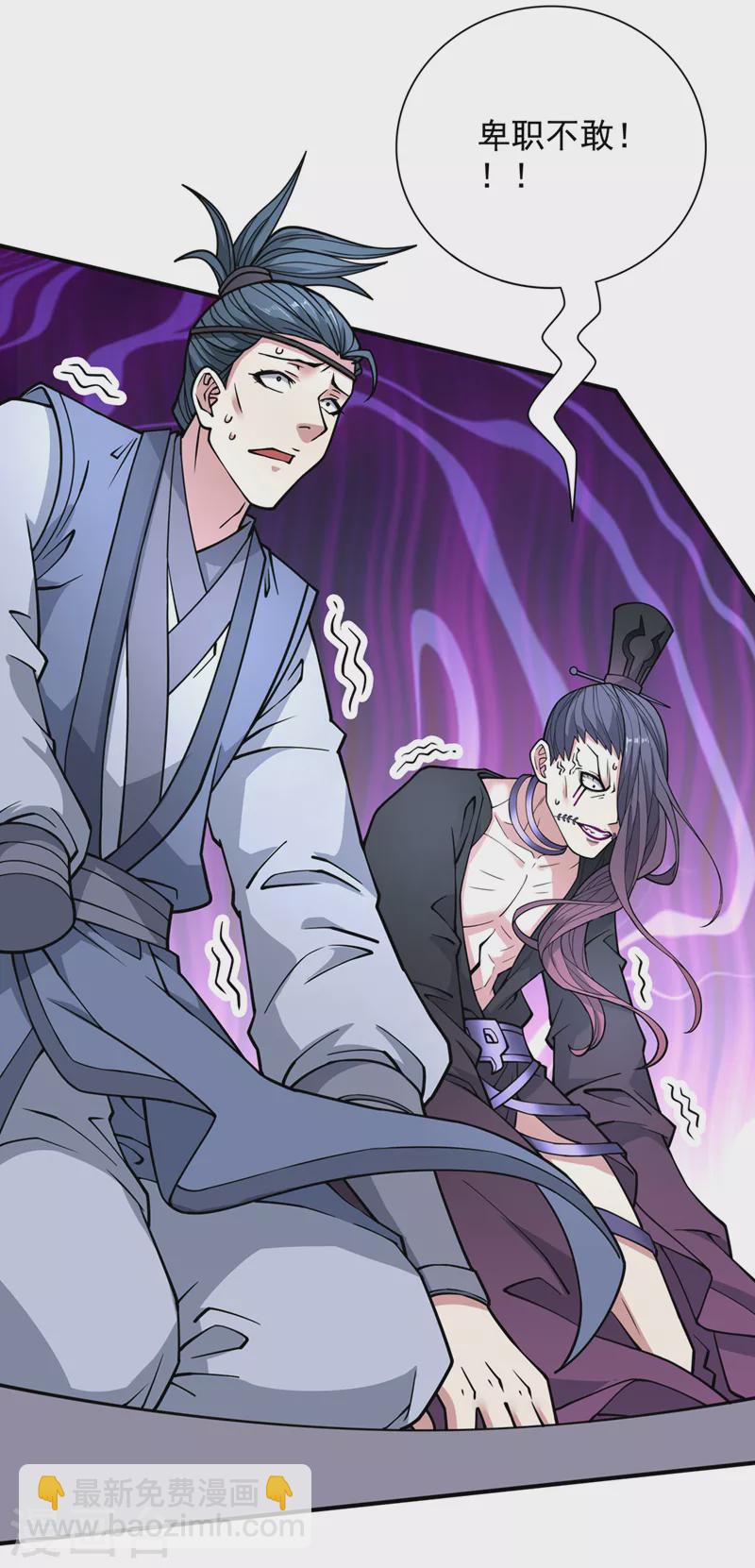 第87话 我要好好调教他一番！-第89话