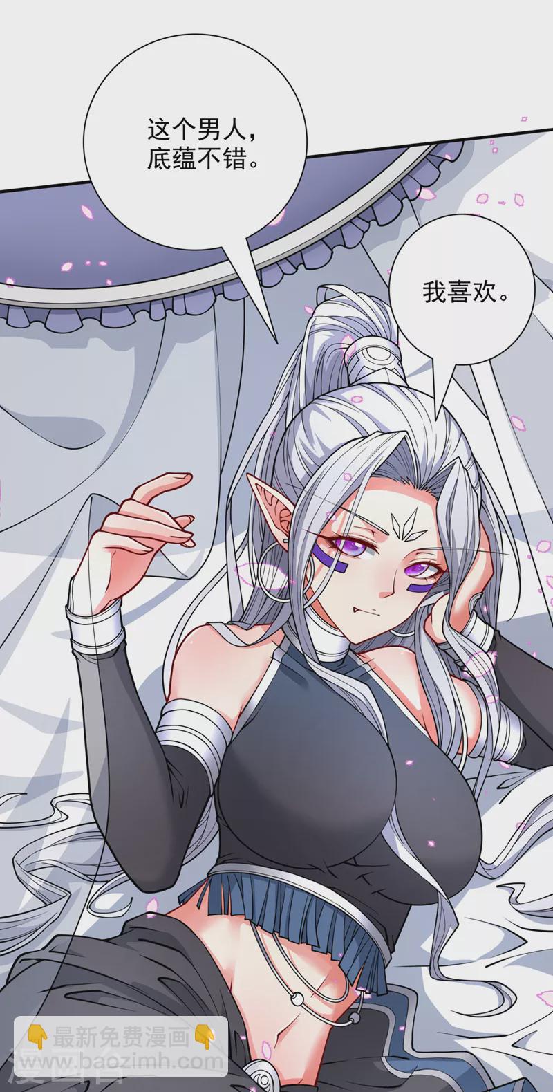 第87话 我要好好调教他一番！-第89话