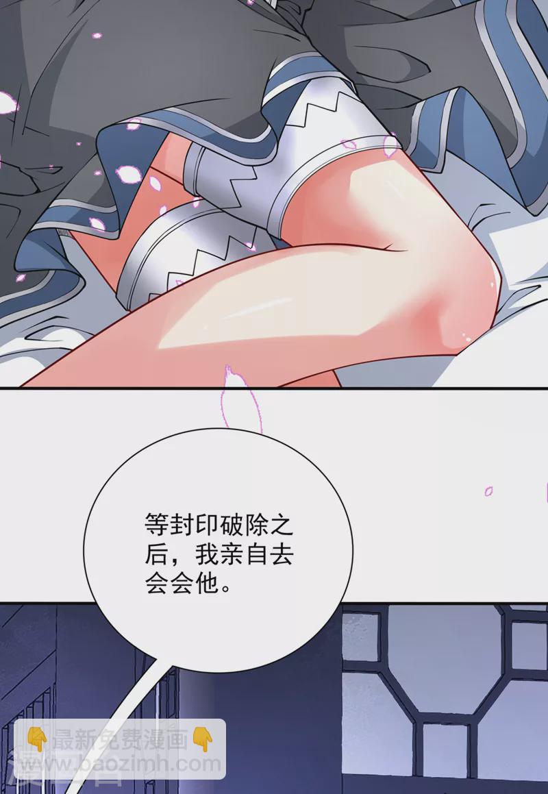 第87话 我要好好调教他一番！-第89话