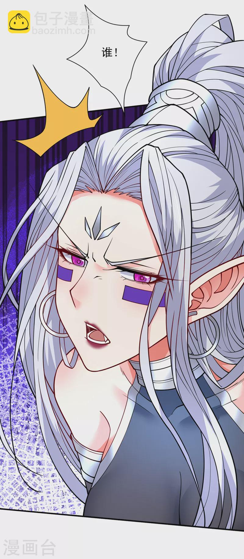 第87话 我要好好调教他一番！-第89话