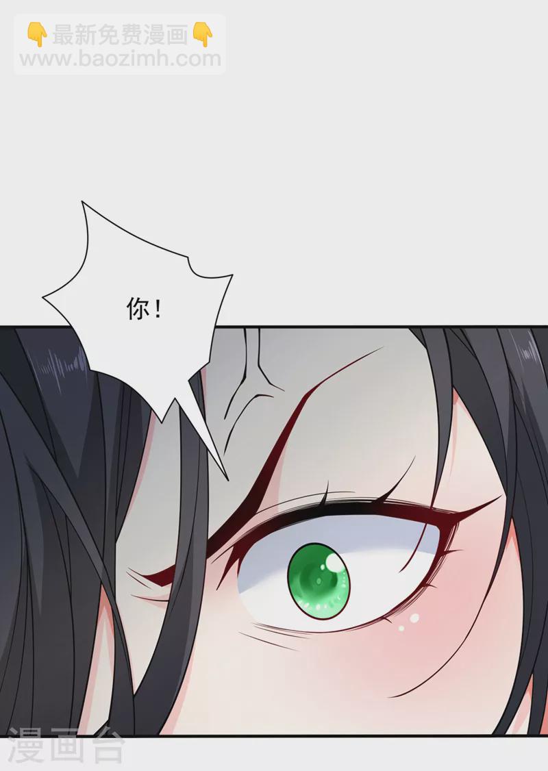 第87话 我要好好调教他一番！-第89话