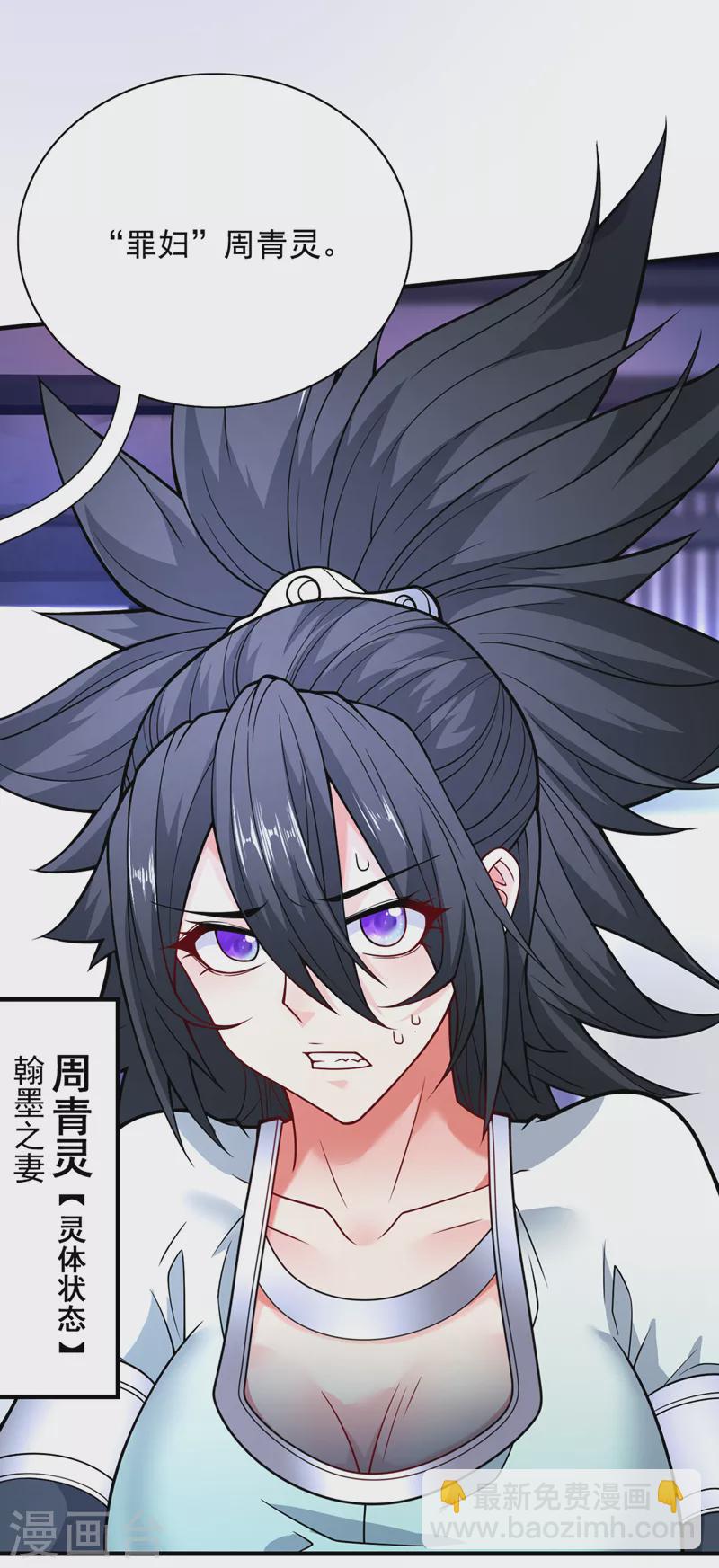 第87话 我要好好调教他一番！-第89话