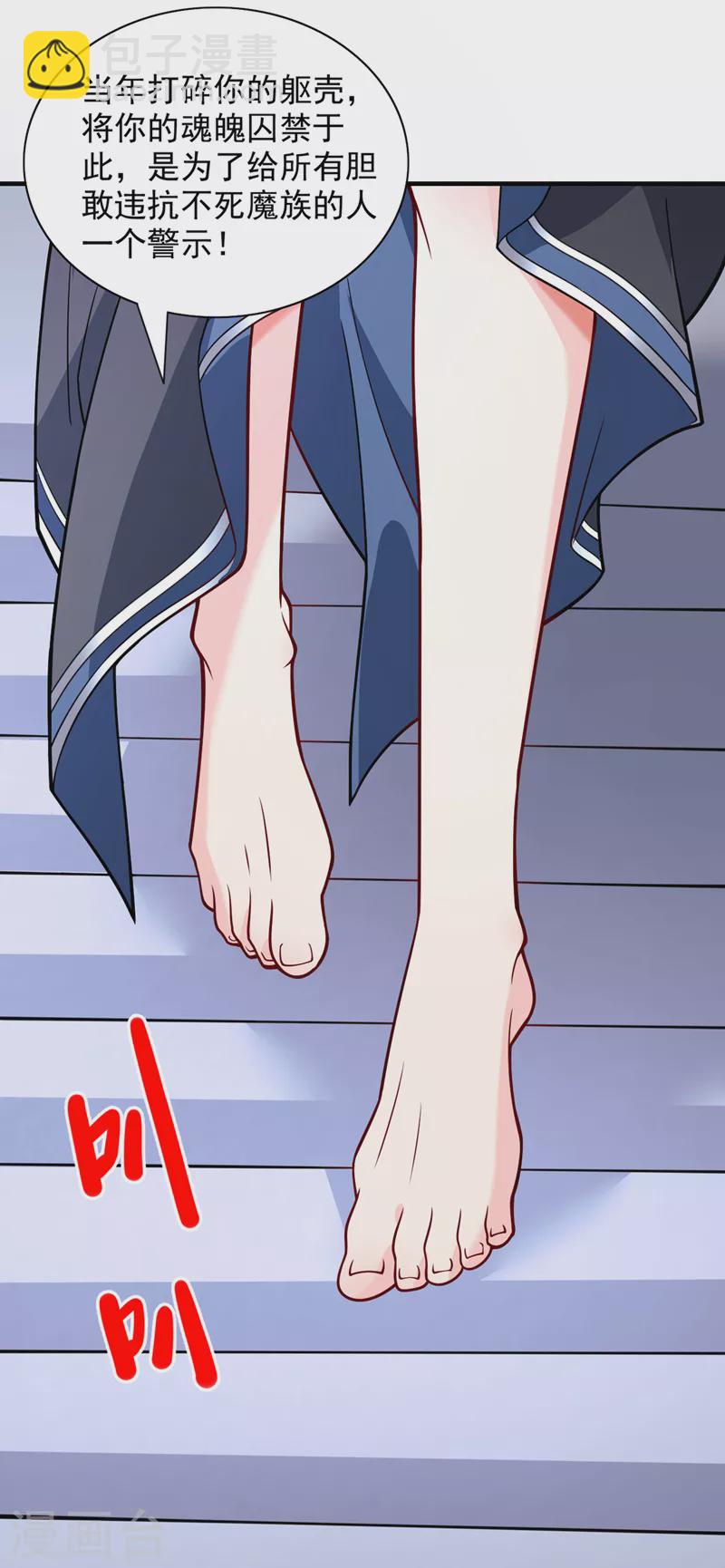 第87话 我要好好调教他一番！-第89话