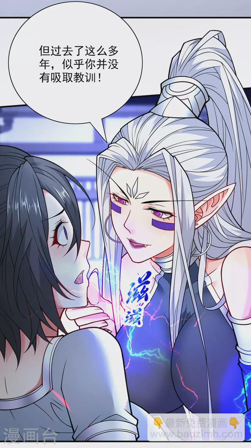 第87话 我要好好调教他一番！-第89话