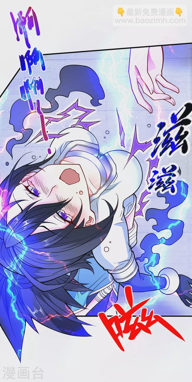 第87话 我要好好调教他一番！-第89话