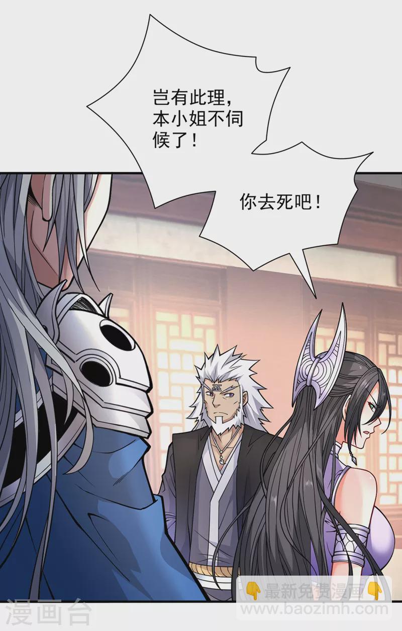 第87话 我要好好调教他一番！-第89话