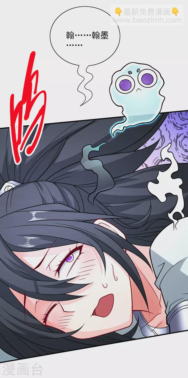 第87话 我要好好调教他一番！-第89话