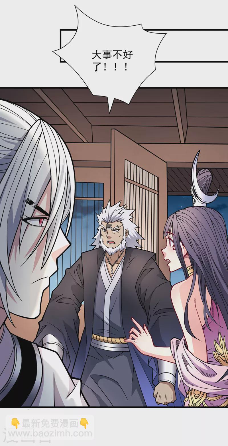 第87话 我要好好调教他一番！-第89话