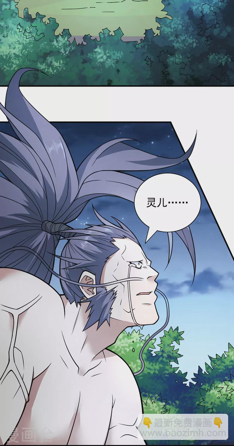 第87话 我要好好调教他一番！-第89话