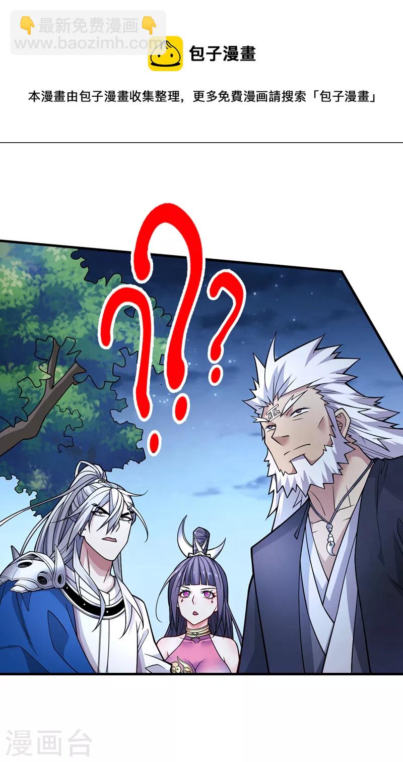 第87话 我要好好调教他一番！-第89话