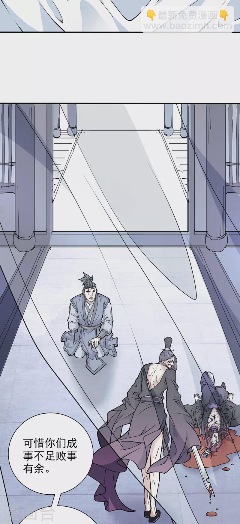 第87话 我要好好调教他一番！-第89话