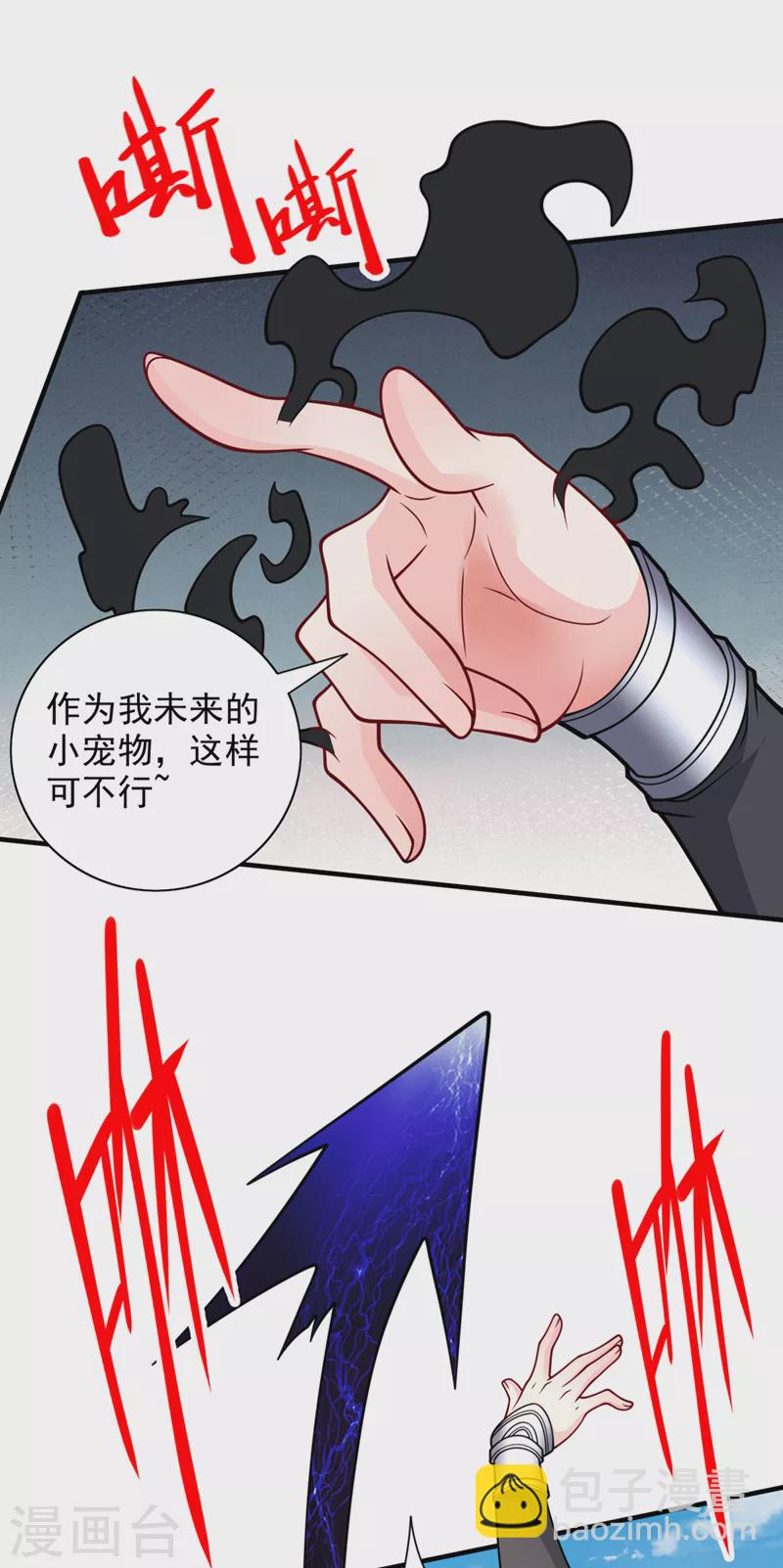 第89话 准备开始行动！-第91话