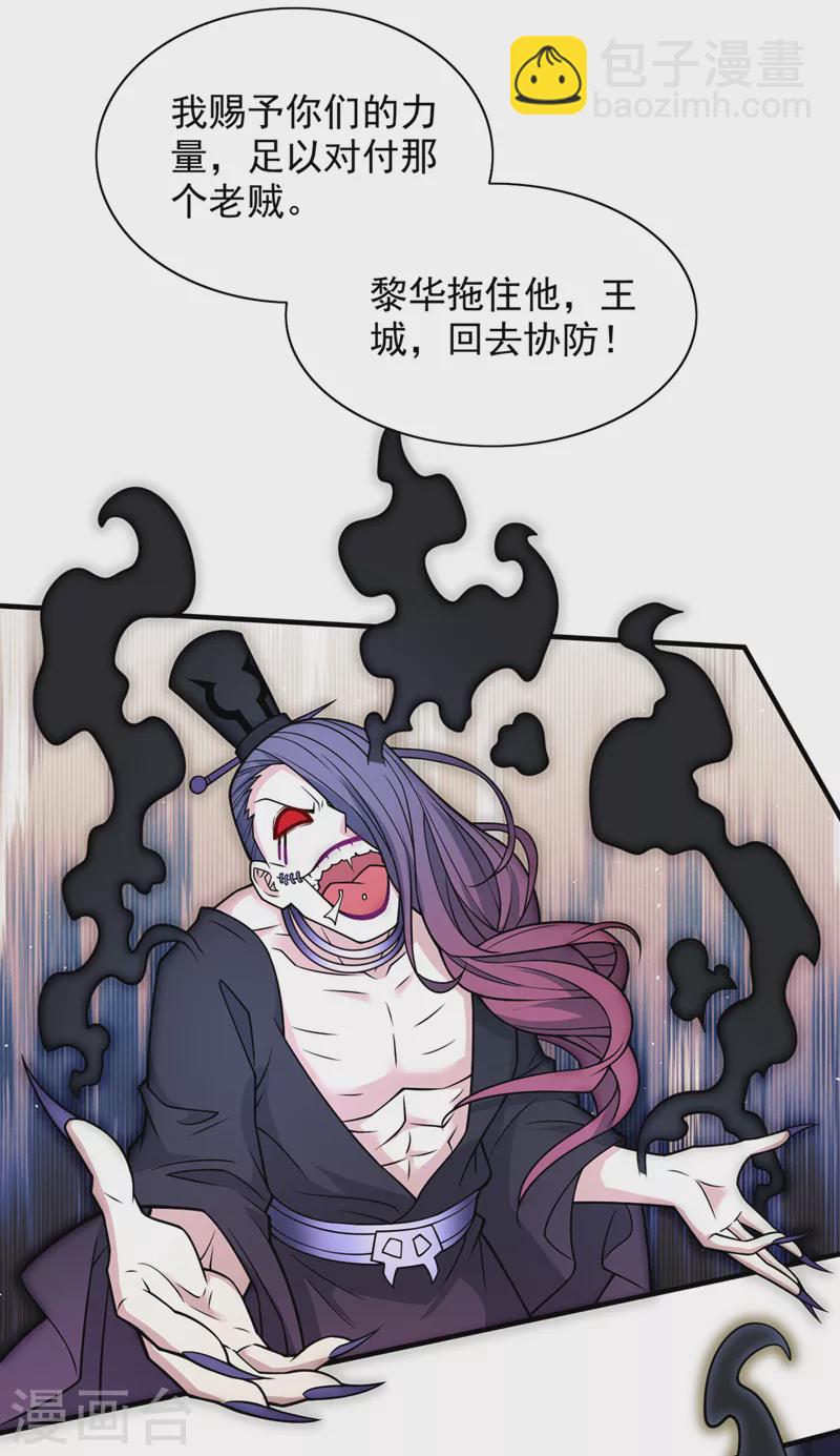 第89话 准备开始行动！-第91话