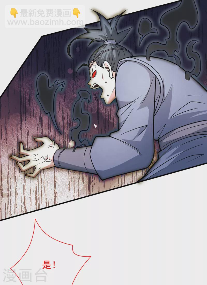 第89话 准备开始行动！-第91话