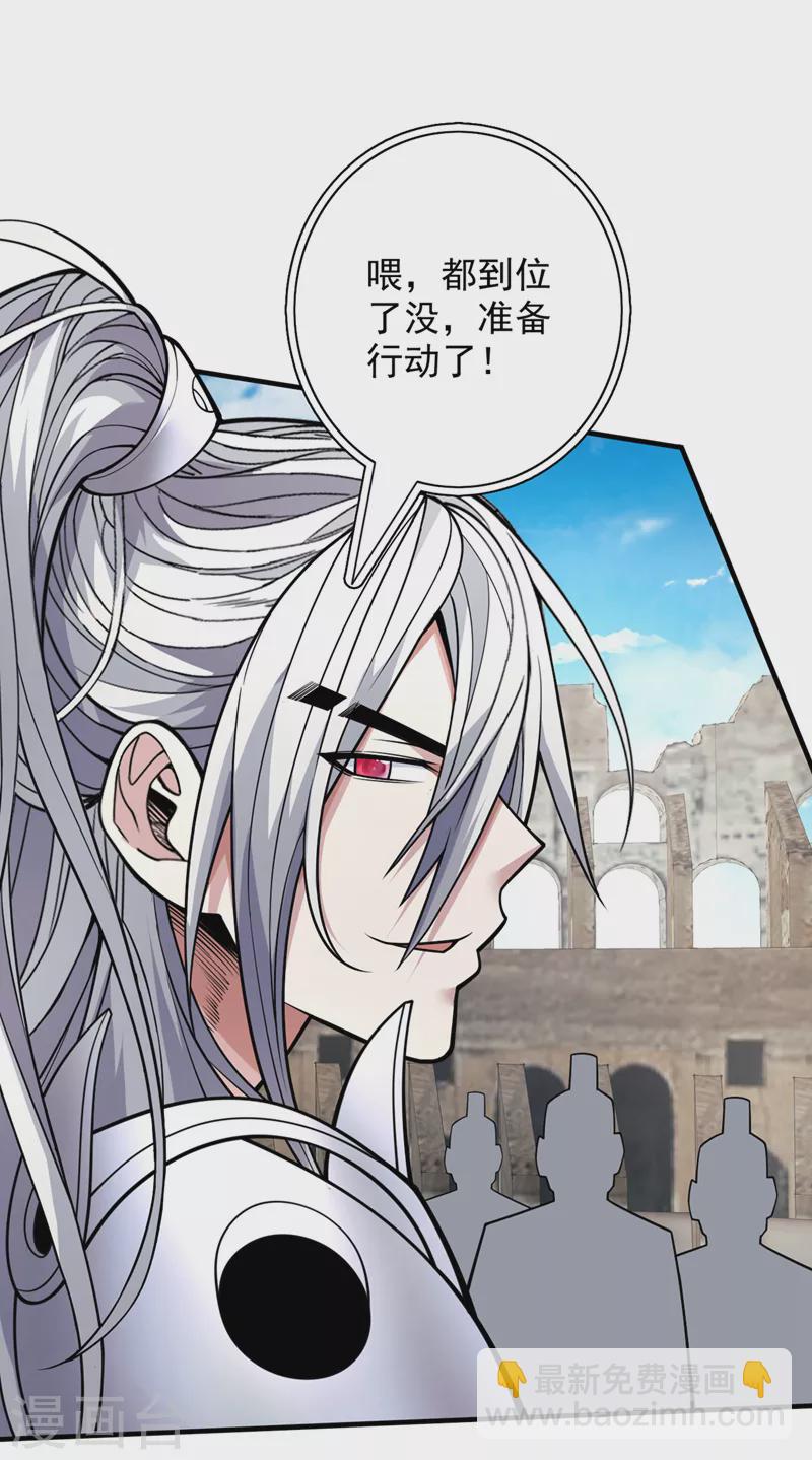 第89话 准备开始行动！-第91话