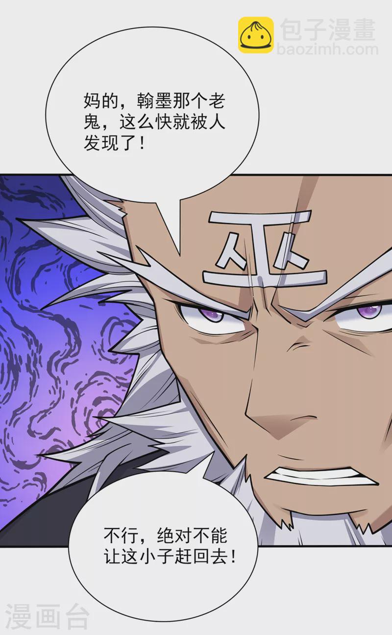 第89话 准备开始行动！-第91话