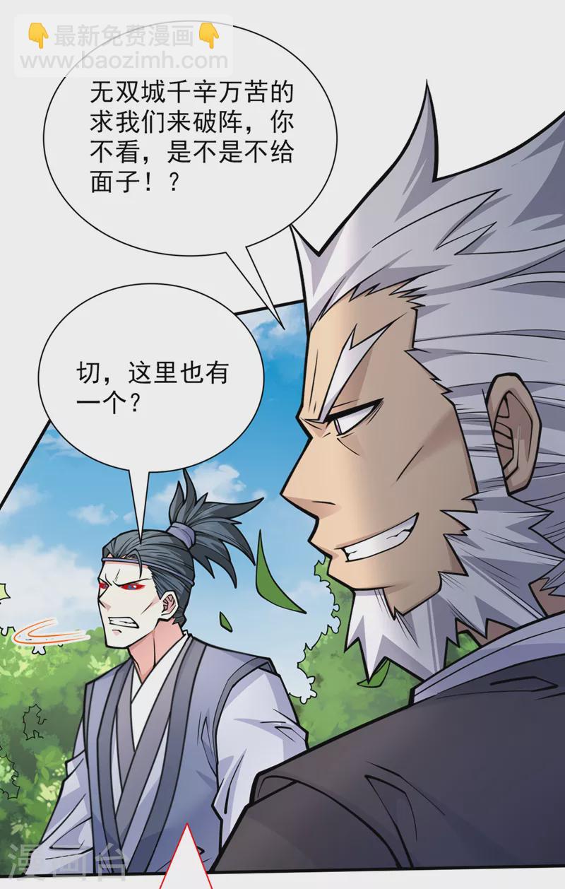第89话 准备开始行动！-第91话
